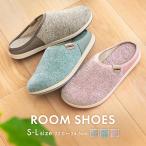 スリッパ 室内 ルームシューズ レディース パイル 室内履き 部屋履き 滑り止め パンジー Pansy 9328