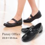 ショッピングストラップ パンプス ストラップシューズ レディース 黒 軽い 履きやすい フラット 靴 3E パンジー pansy 4067