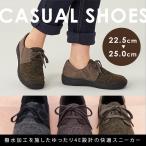 スニーカー シューズ レディース 幅広 ゆったり 4E スエード ツイード レースアップ 靴 パンジー pansy Pansyhearts PS1511