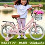 ショッピング子供用 【限定価格】子供用自転車 4歳 5歳 6歳 7歳 8歳 9歳 10歳 BUNNY 16インチ 18インチ 補助輪 スタンド 泥除け 前カゴ プレゼント 卒業祝い 進級祝い 誕生日