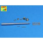 アベール 35L178 1/35 ドイツ タイガーI 初期型用 砲身・銃身(ライフィールドモデル用)