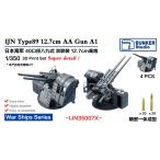  van машина Studio IJN35007X 1/350 WWII Япония военно-морской флот . 9 тип 12.7cm объединенный высота угол .A1 type ( новый версия )