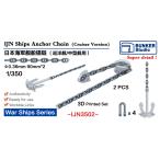  van машина Studio IJN3502 1/350 WWII Япония военно-морской флот .. комплект (.../ средний . для )