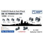 バンカースタジオ IJN35102 1/350 WWII日本海軍 戦艦 大和 絡車(リール),ウィンチ