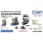  van машина Studio IJN35150S 1/350 WWII Япония военно-морской флот авиация .. красный замок манто let комплект 