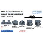  van машина Studio IJN35181 1/350 WWII Япония военно-морской флот броненосец золотой Gou .. машина ( кабель держатель ),bola-do комплект 