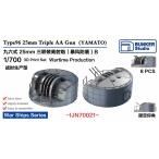  van машина Studio IJN70021 1/700 WWII Япония военно-морской флот броненосец Yamato 9 шесть тип 25mm три объединенный машина ружье (. давление .. защита имеется )B битва час производство type 