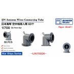  van машина Studio IJN70026 1/700 WWII Япония военно-морской флот пустой средний линия . включено труба комплект 