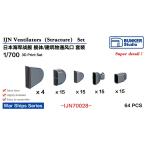  van машина Studio IJN70028 1/700 WWII Япония военно-морской флот через способ оборудование комплект 