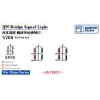  van машина Studio IJN70037 1/700 WWII Япония военно-морской флот .. сигнал лампа комплект 