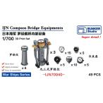  van машина Studio IJN70040 1/700 WWII Япония военно-морской флот . игла запись .. инвентарь комплект 