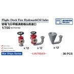  van машина Studio IJN70043 1/700 WWII Япония военно-морской флот авиация .. полет . доска . огонь штекер &amp; горловина топливного бака комплект 