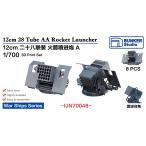  van машина Studio IJN70048 1/700 WWII Япония военно-морской флот 12cm28 объединенный ... модель A