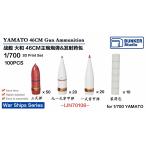  van машина Studio IJN70106 1/700 WWII Япония военно-морской флот броненосец Yamato 46cm. гильза, огонь лекарство жестяная банка 