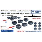  van машина Studio IJN70151 1/700 WWII Япония военно-морской флот броненосец Yamato . 9 тип 12.7cm высота угол . подставка комплект 1944/45 год 