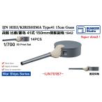  van машина Studio IJN70187 1/700 WWII Япония военно-морской флот броненосец соотношение ./ Kirishima 50 калибр 4 10 полный комплект 15cm.1942 год 