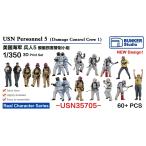  van машина Studio USN35705 1/350 на данный момент для America военно-морской флот фигурка комплект 5 авиация .. аварийный .