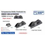  van машина Studio WS20025 1/200 WWII Германия военно-морской флот fea Leader комплект 