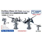  van машина Studio WS35010X 1/350 WWII America военно-морской флот e Rico n20mm одиночный машина ружье начальная модель 