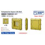  van машина Studio WS35024 1/350 WWII Германия военно-морской флот спасательный ...( квадратный type )