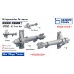  van машина Studio WS35028 1/350 WWII Германия военно-морской флот pala беж n комплект 