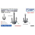  van машина Studio WS35032 1/350 WWII Германия военно-морской флот 4.75&amp;9.5 тонн якорь 