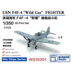  van машина Studio WS35201 1/350 WWII America военно-морской флот F4F-4 wild кошка . сверху истребитель (3 машина ввод )