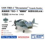  van машина Studio WS35204 1/350 WWII America военно-морской флот TBD-1teba статор . сверху .. машина (. крыло складной состояние )(3 машина ввод )