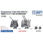  van машина Studio WS70006 1/700 WWII Германия военно-морской флот 3.7cm объединенный на пустой .M42/43 type 