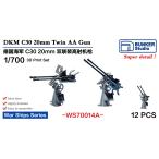  van машина Studio WS70014A 1/700 WWII Германия военно-морской флот 2cm объединенный на пустой .30 type 