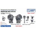  van машина Studio WS70022 1/700 WWII Германия военно-морской флот .. лампа, сигнал лампа, громкоговоритель комплект 