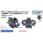  van машина Studio WS70034 1/700 WWII America военно-морской флот 1.1 дюймовый 4 объединенный на пустой машина ружье (Mk.44 оптический прицел )