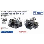  van машина Studio WS70041 1/700 WWII Англия военно-морской флот 8 объединенный 2 фунт ~pompon~.