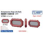  van машина Studio WS70056 1/700 WWII Германия военно-морской флот большой спасательный резиновая лодка 