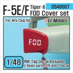 DEF модель DS48007 1/48 F-5E/F Tiger II FOD комплект крышек (AFV Club для )