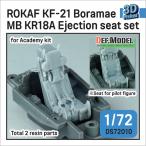DEF модель DS72010 1/72 Корея ВВС KF-21po ламе MB KR18Aije расческа .n сиденье ( красный temi- для )