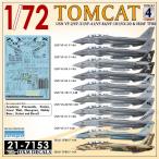 DXMデカール 21-7153 1/72 アメリカ海軍 VF-2/31/41/84/101＆イラン空軍 F-14 トムキャット コレクション #4