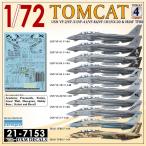 DXM 21-7153 1/72 アメリカ海軍 VF-2/31/41/84/101＆イラン空軍 F-14 トムキャット コレクション #4