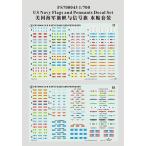 fai бустер модель FS700043 1/700 America военно-морской флот военный корабль для армия . флаг / сигнал флаг 