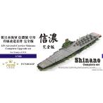 fai бустер модель FS710026SP 1/700 Япония военно-морской флот авиация .. доверие . Complete выше комплектация комплект 