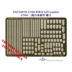 fai бустер модель FS710079 1/700 WWII Япония военно-морской флот военный корабль для lataru