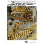 fai бустер модель FS710187 1/700 WWII Япония военно-морской флот длина . type для 9m резчик для da bit супер точный версия (2 шт )