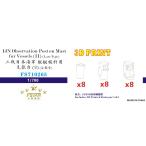 fai бустер модель FS710265 1/700 Япония военно-морской флот военный корабль для Must сверху .. место (2) более поздняя модель 