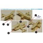 fai бустер модель FS710266 1/700 WWII большой Япония . страна 9 три тип промежуточный тренировка машина 