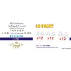 fai бустер модель FS710270 1/700 Япония военно-морской флот маленький размер судовой bola-do(CL*DD*..)(3 вид каждый 12 шт. входит * итого 36 шт. входит )