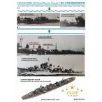 fai бустер модель FS710304 1/700 WWII Япония военно-морской флот военный корабль для . голос труба 