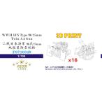 fai бустер модель FS710349 1/700 WWII Япония военно-морской флот 9 шесть тип 25mm объединенный машина ружье (16 шт )