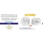 fai бустер модель FS710352 1/700 WWII Япония военно-морской флот . 9 тип 12.7cm объединенный высота угол .(.. есть )(4 шт )