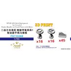 fai бустер модель FS710369 1/700 WWII Япония военно-морской флот . доска . оборудование товар 1 торможение руль &amp; сиденье есть металлические принадлежности 