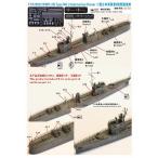 ファイブスターモデル FS720023 1/700 日本海軍 第三号駆潜艇 レジンキット